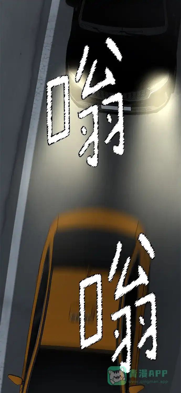 《幸存者偏差》第61话 第95页