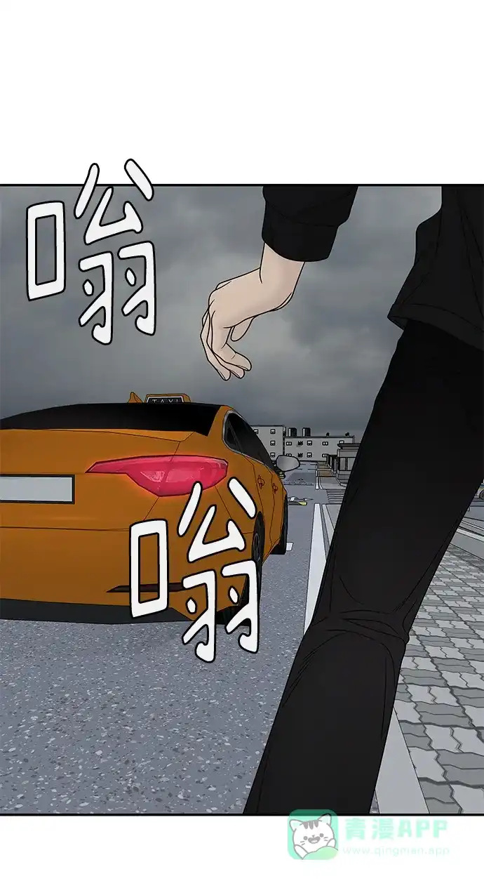 《幸存者偏差》第61话 第90页