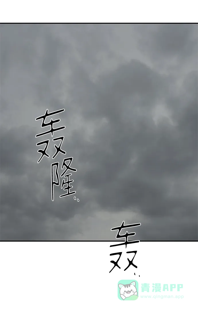《幸存者偏差》第61话 第38页