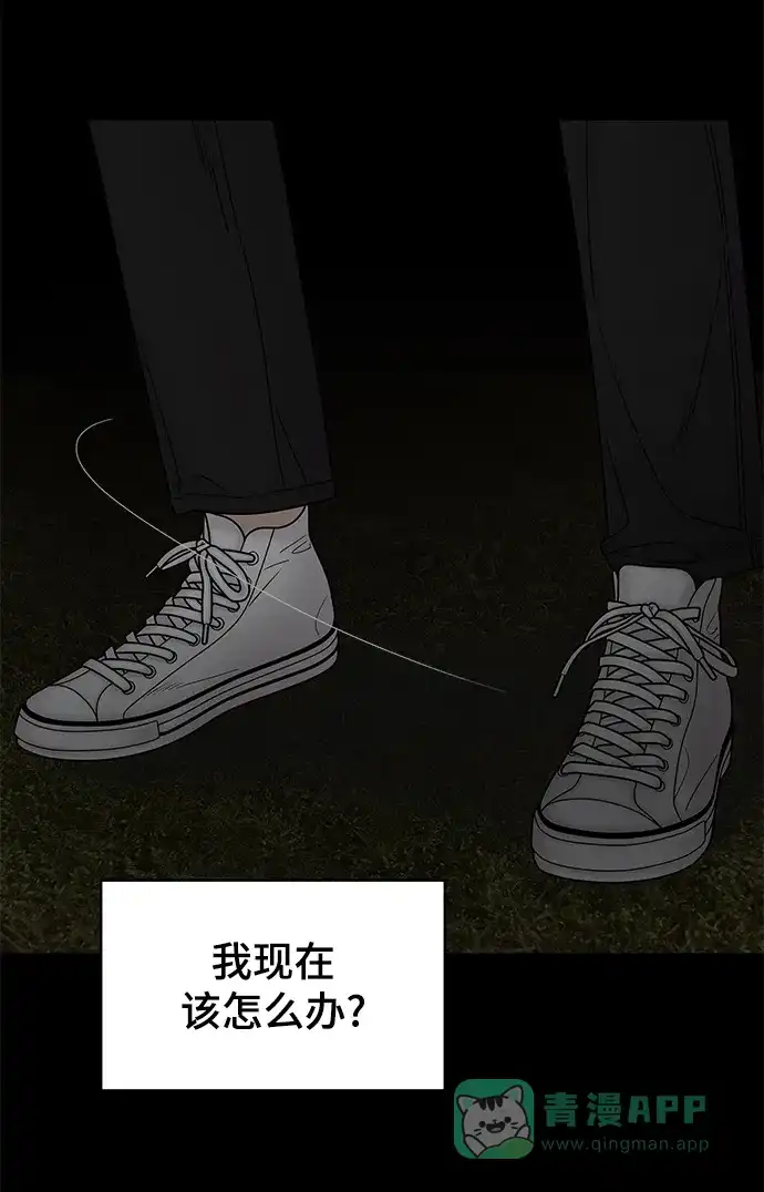 《幸存者偏差》第61话 第122页