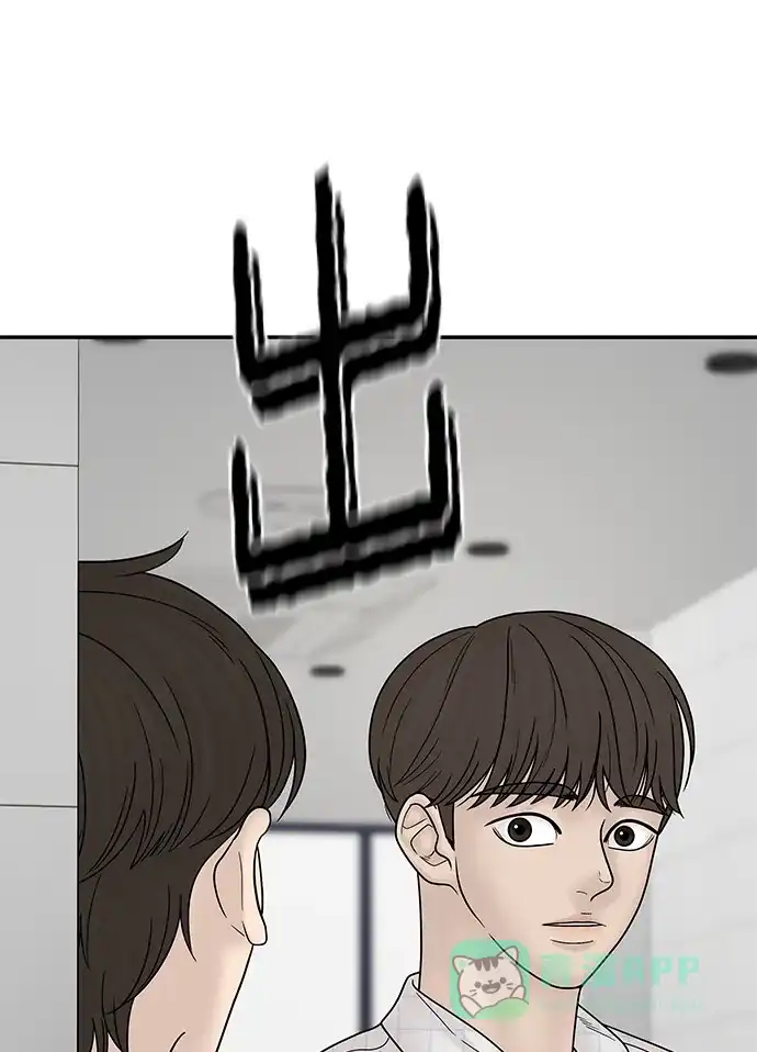 《幸存者偏差》第61话 第79页