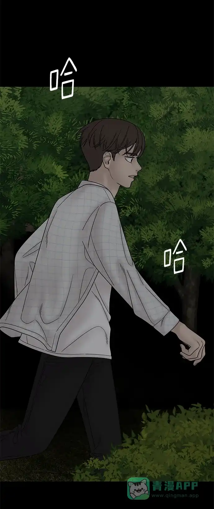 《幸存者偏差》第61话 第117页