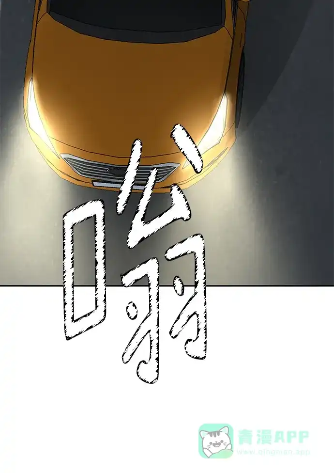《幸存者偏差》第61话 第96页