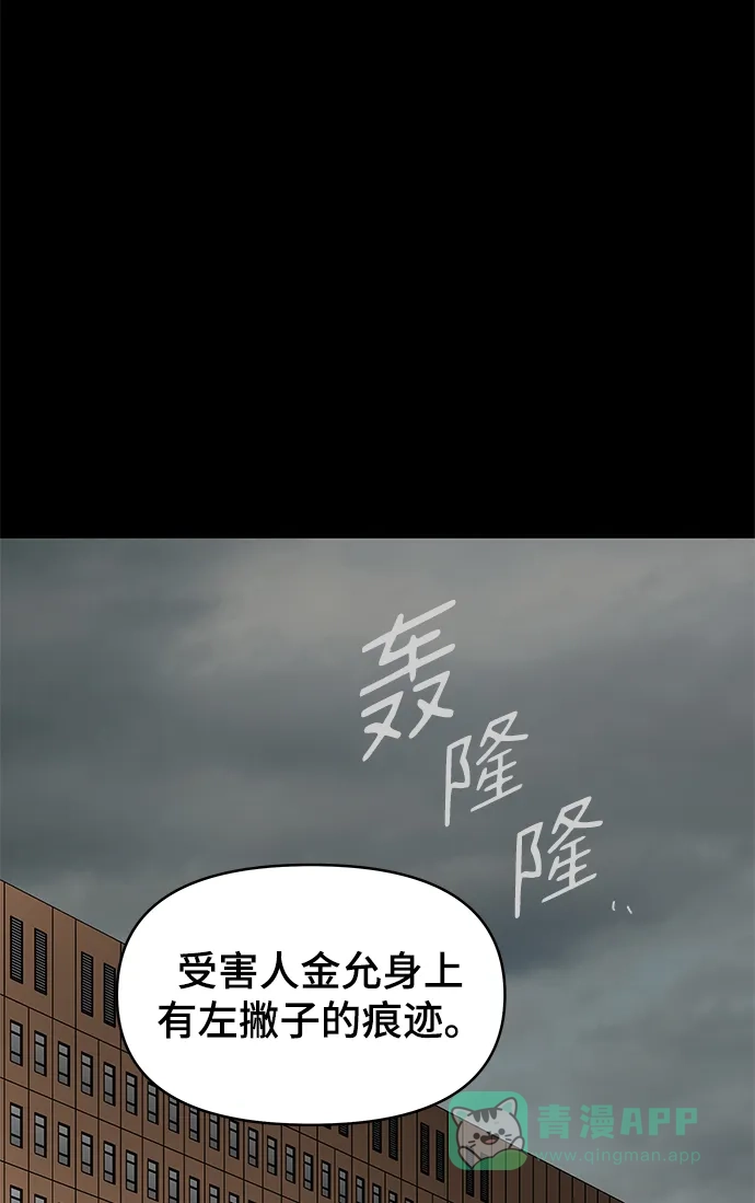 《幸存者偏差》第61话 第19页