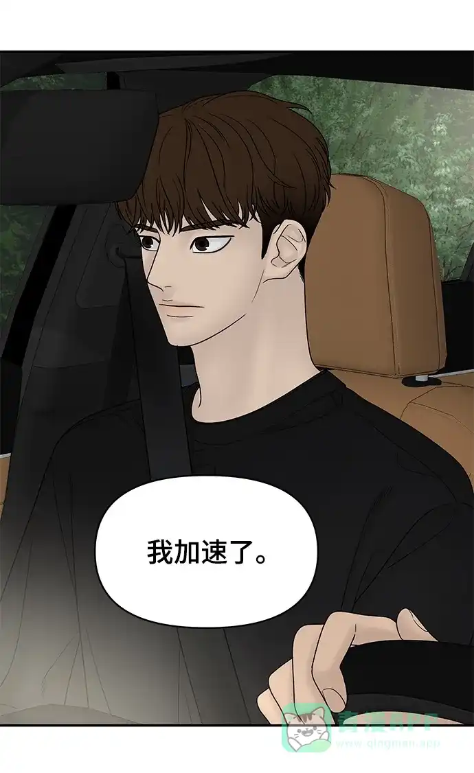 《幸存者偏差》第61话 第66页