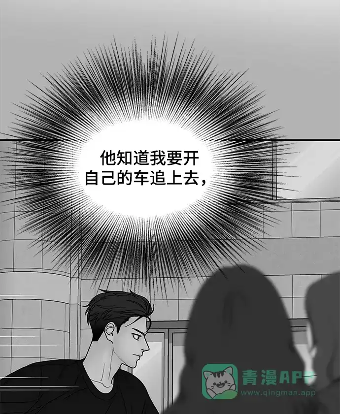 《幸存者偏差》第61话 第105页