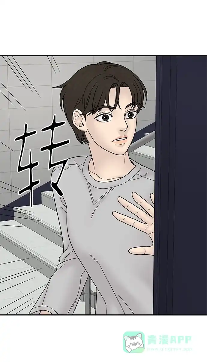 《幸存者偏差》第61话 第78页