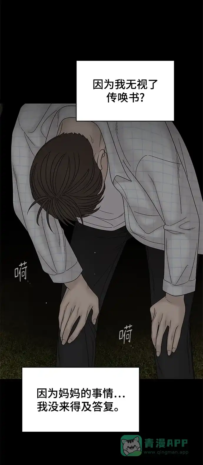 《幸存者偏差》第61话 第120页