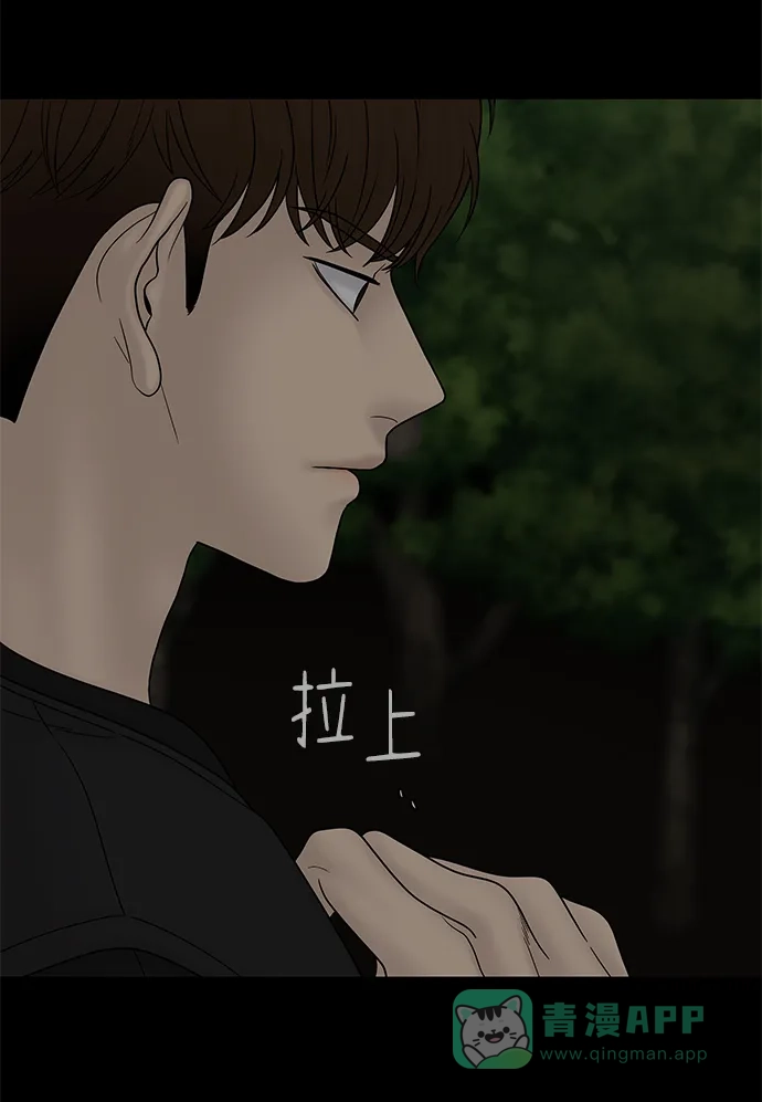 《幸存者偏差》第61话 第132页