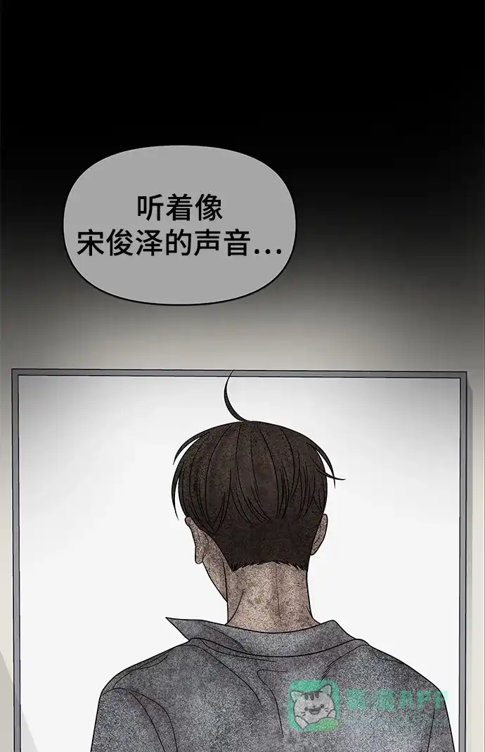 《幸存者偏差》第61话 第4页