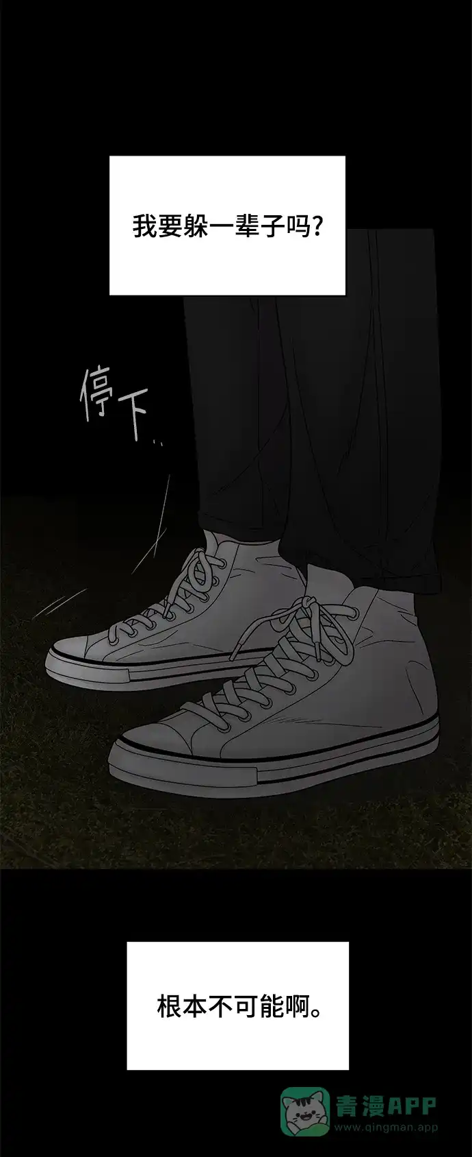 《幸存者偏差》第61话 第123页