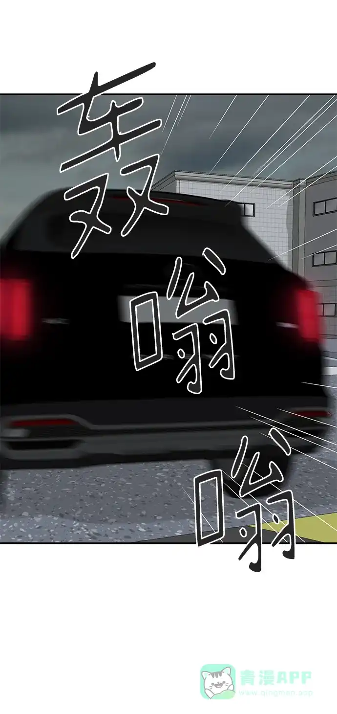 《幸存者偏差》第61话 第93页