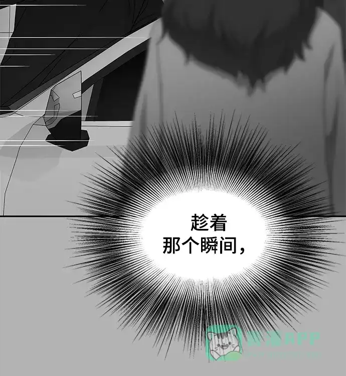 《幸存者偏差》第61话 第106页