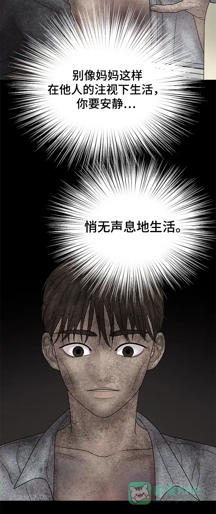 《幸存者偏差》第61话 第10页