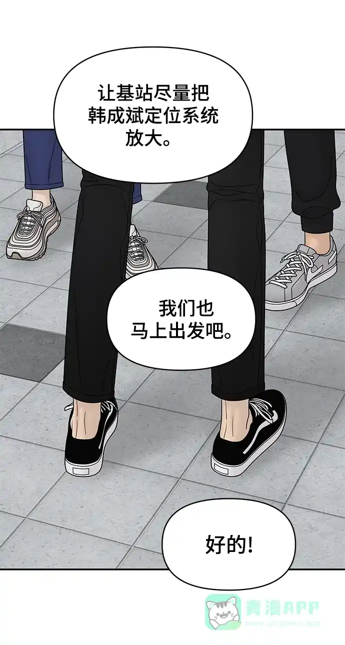 《幸存者偏差》第61话 第47页