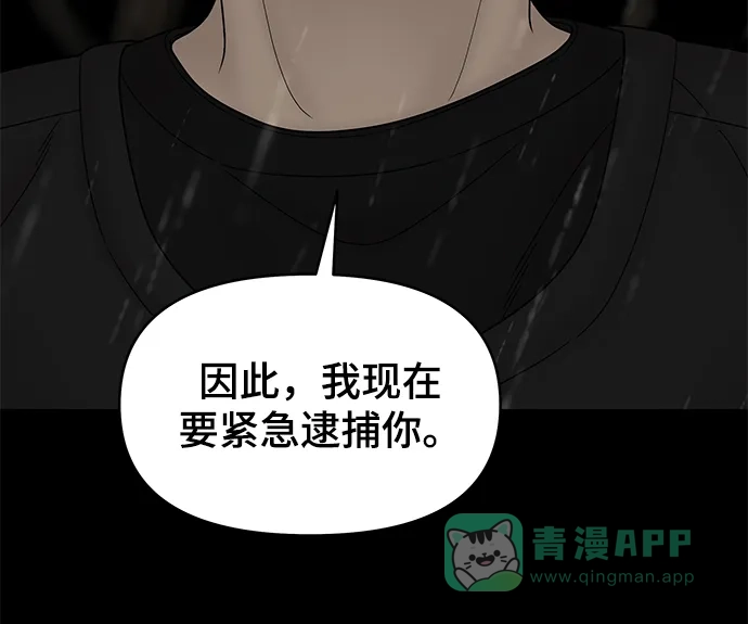 《幸存者偏差》第61话 第138页