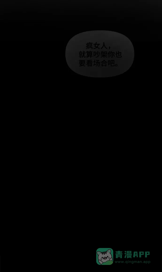 《幸存者偏差》第62话 第13页