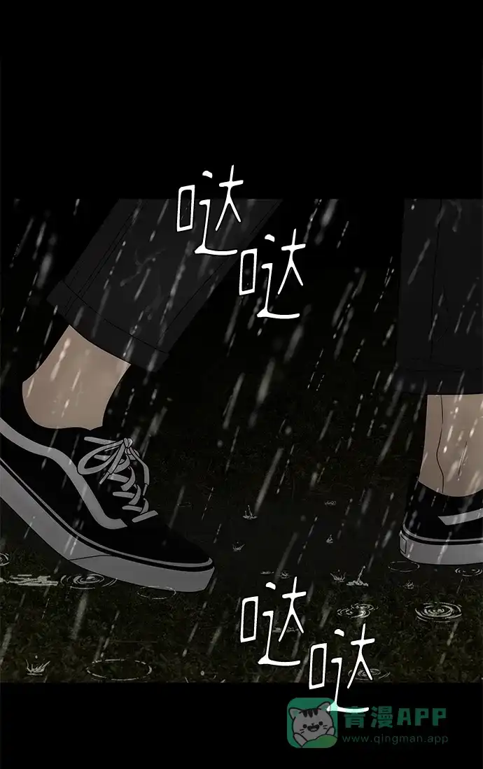 《幸存者偏差》第62话 第143页