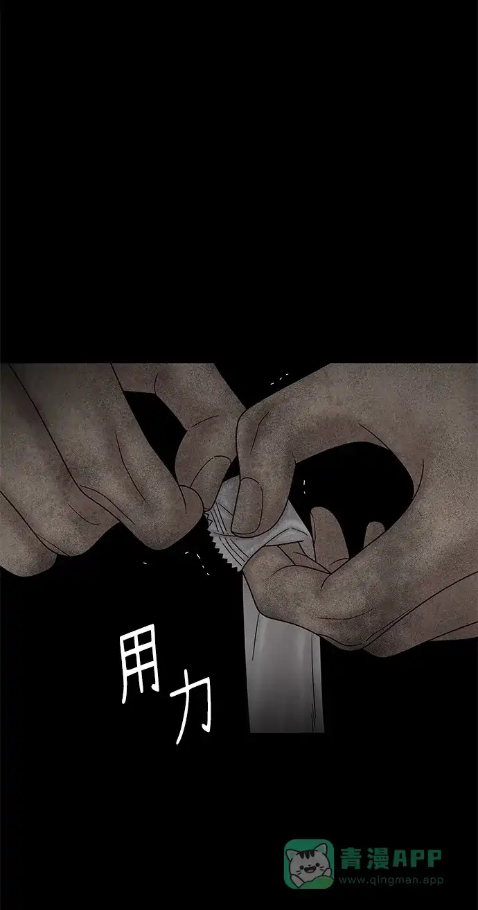 《幸存者偏差》第62话 第134页