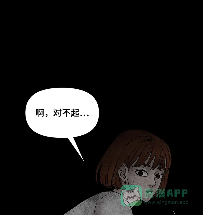 《幸存者偏差》第62话 第120页