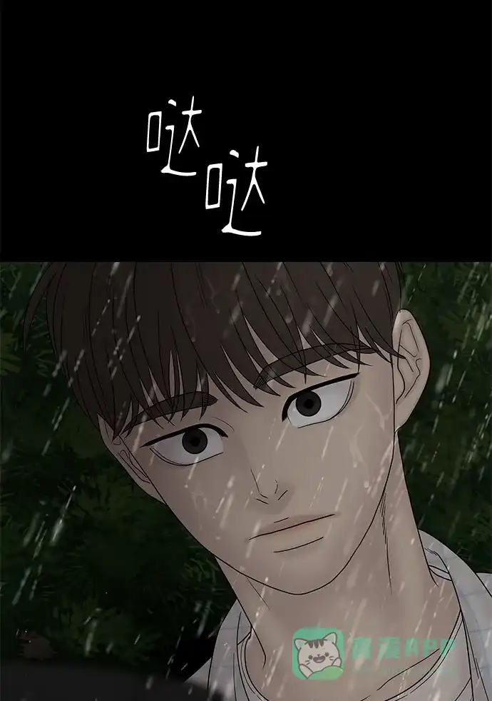 《幸存者偏差》第62话 第67页