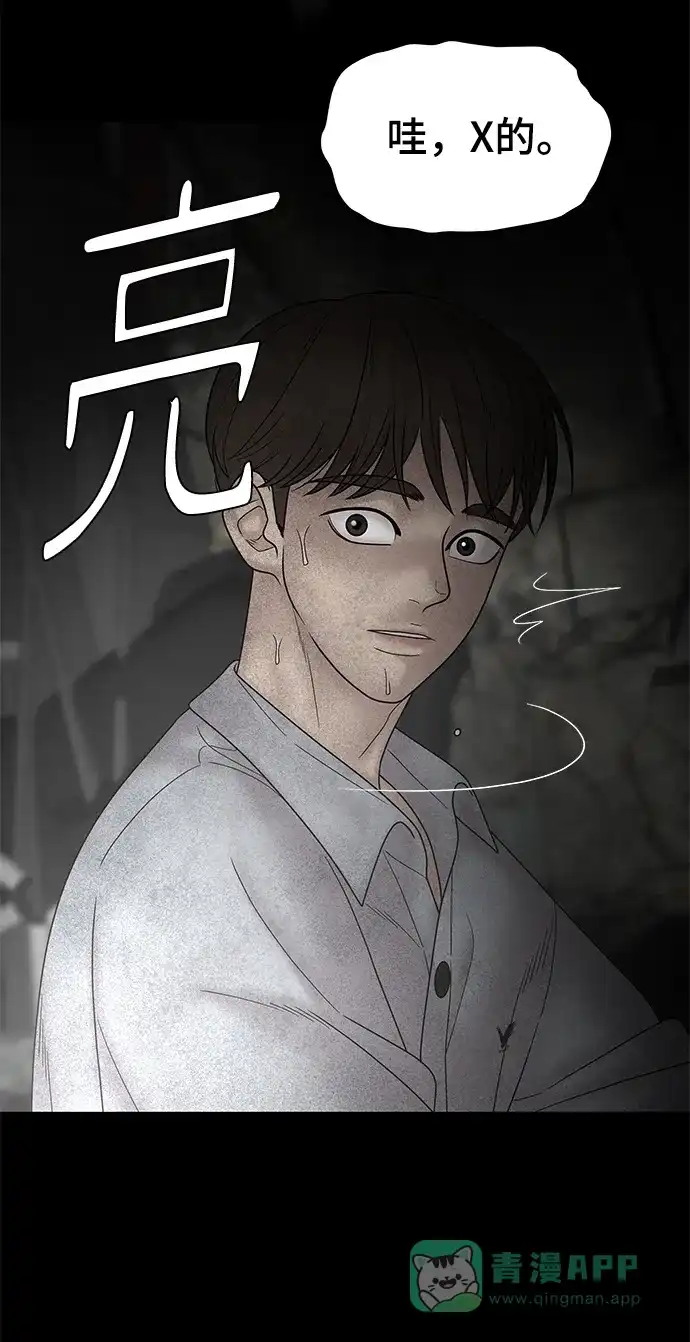 《幸存者偏差》第62话 第34页