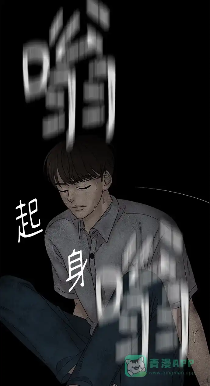 《幸存者偏差》第62话 第30页
