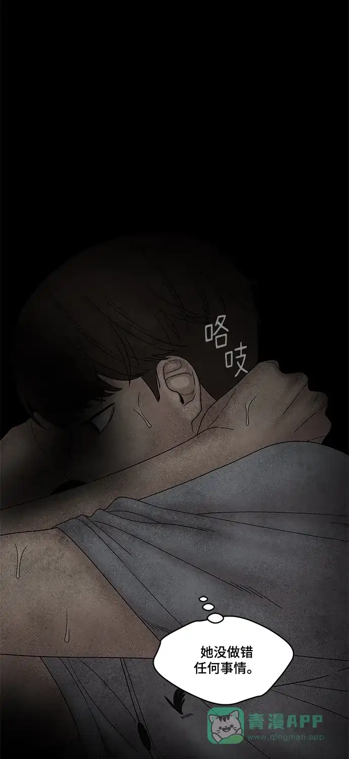 《幸存者偏差》第62话 第129页