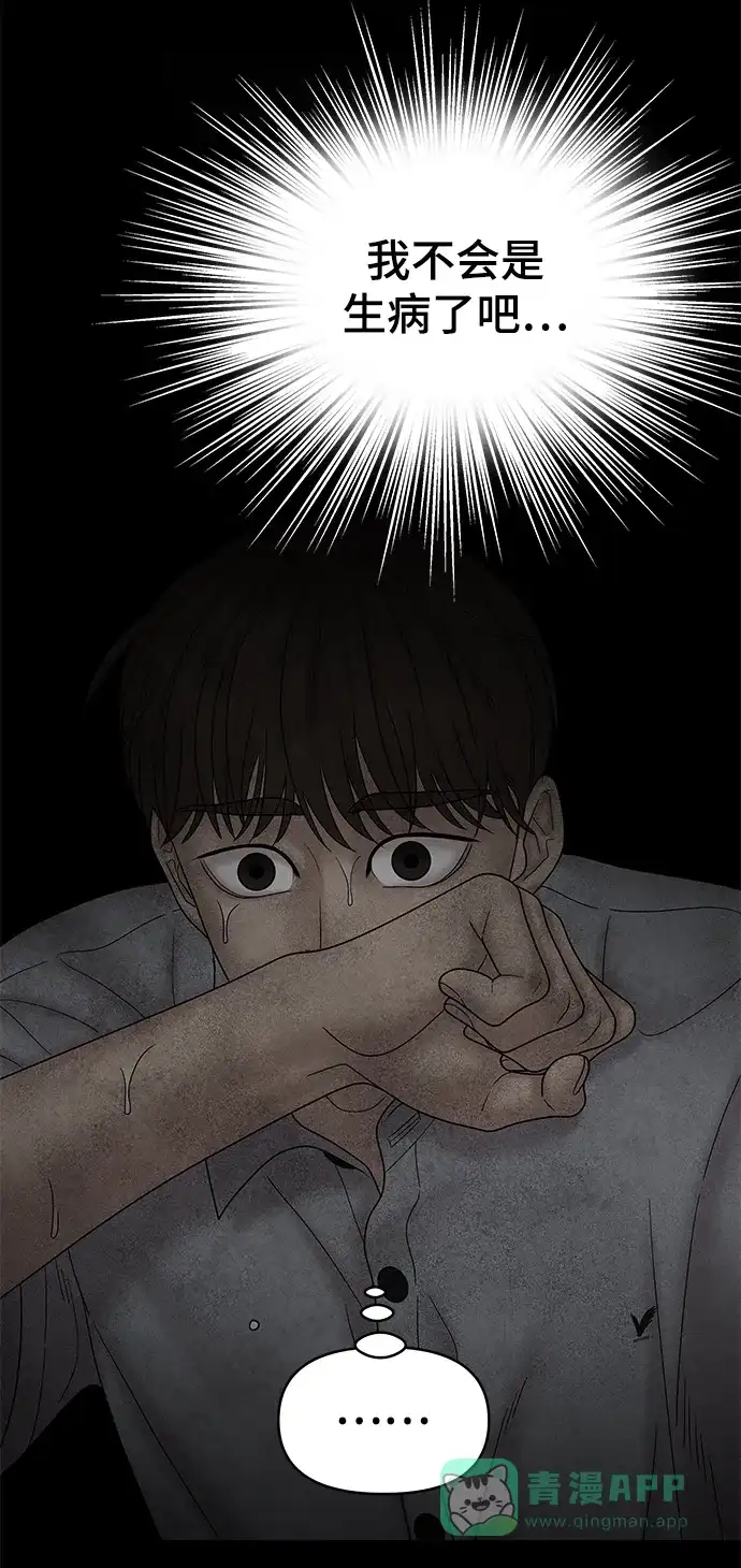 《幸存者偏差》第62话 第58页