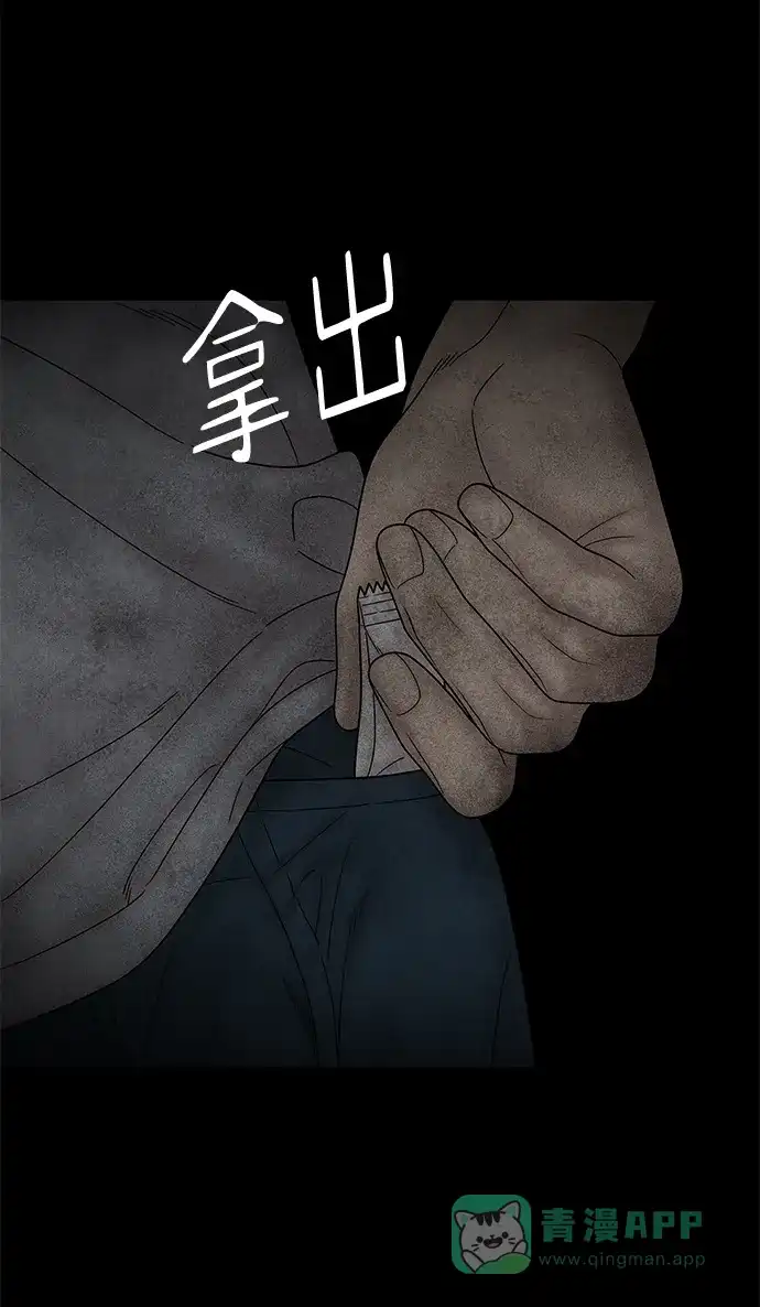 《幸存者偏差》第62话 第133页