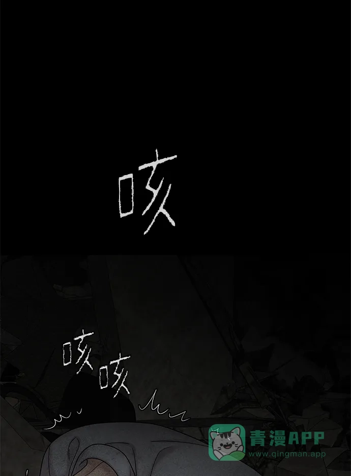 《幸存者偏差》第62话 第52页