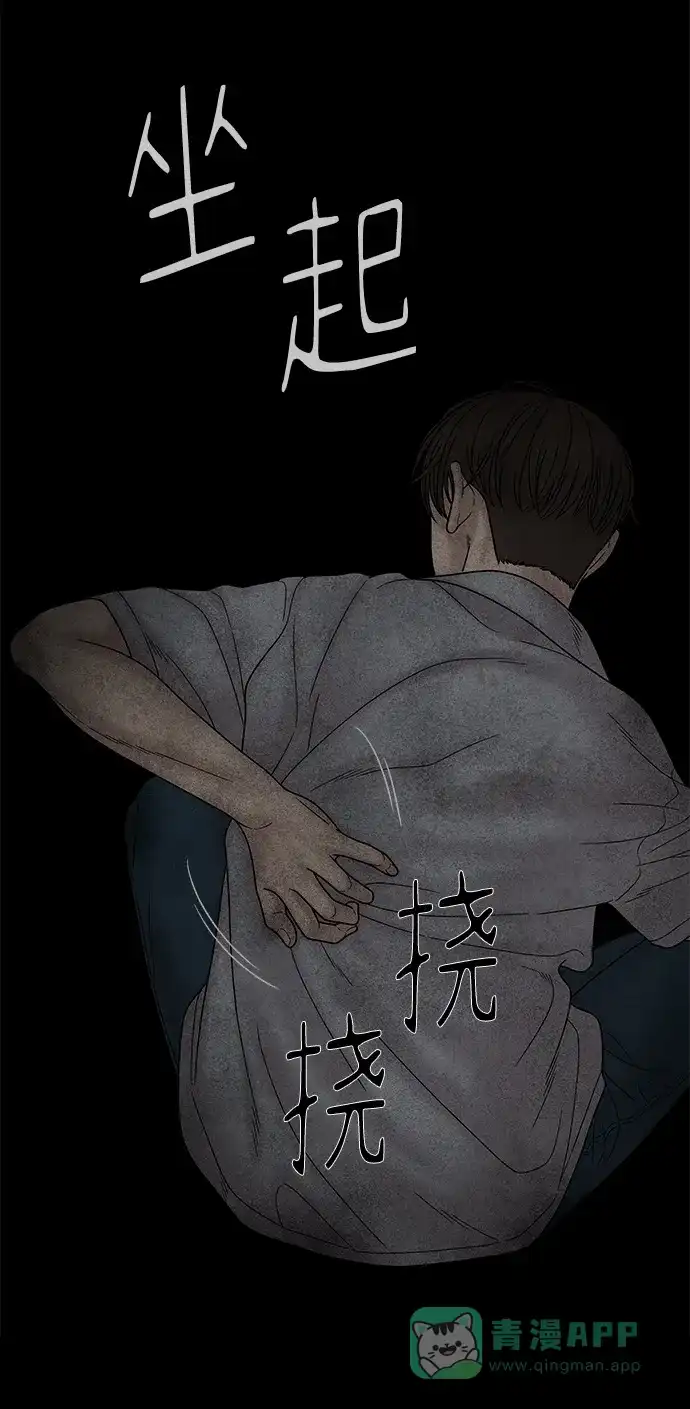 《幸存者偏差》第62话 第131页
