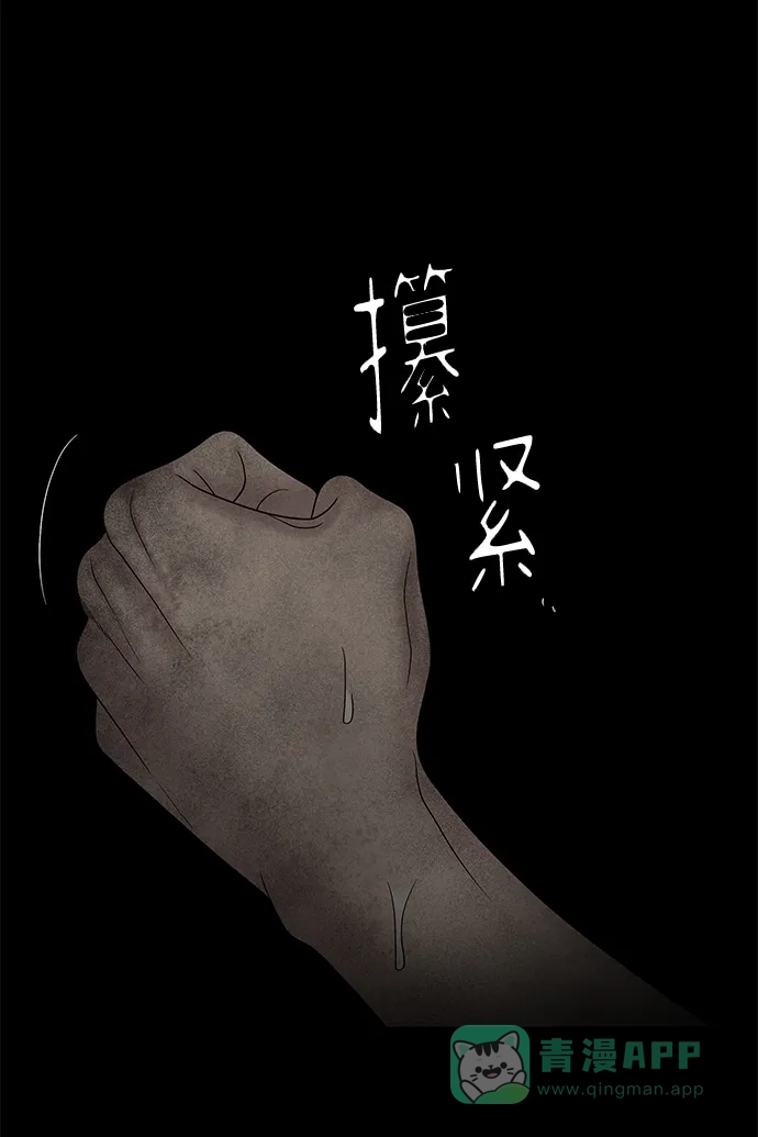《幸存者偏差》第62话 第139页