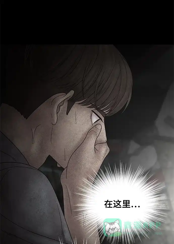 《幸存者偏差》第62话 第40页