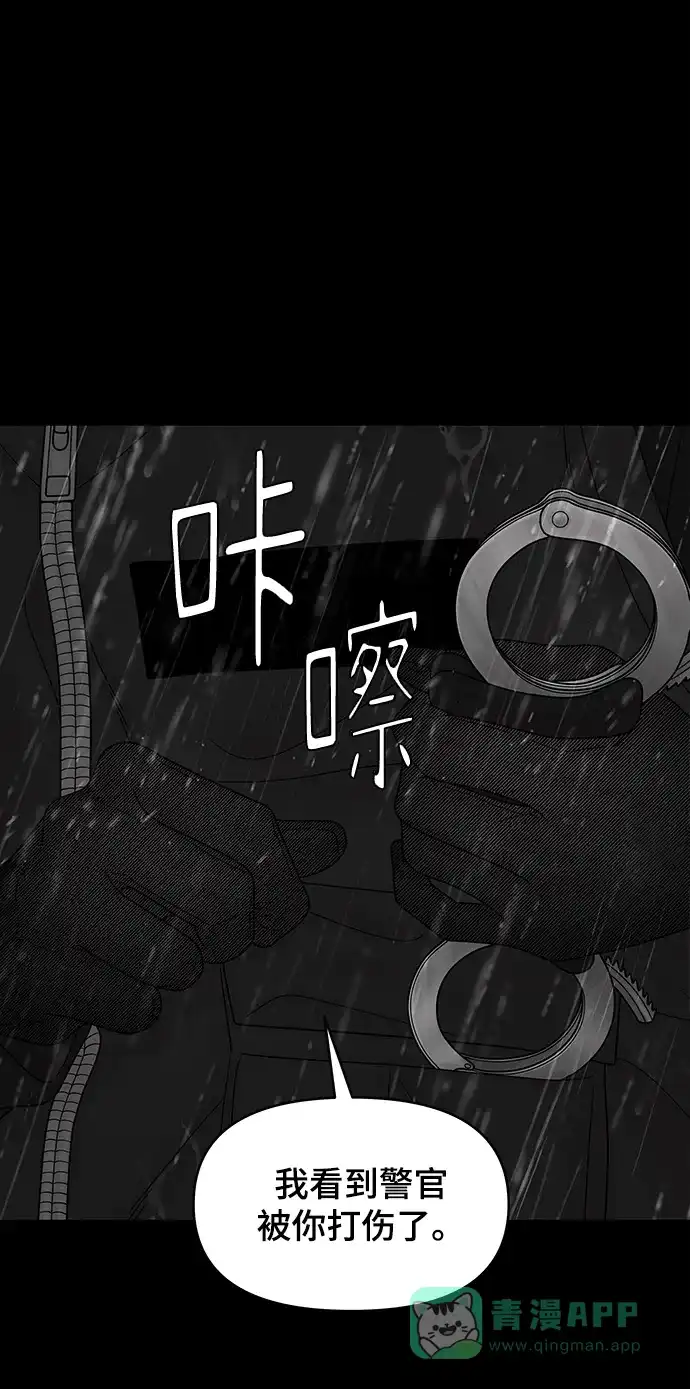 《幸存者偏差》第62话 第64页