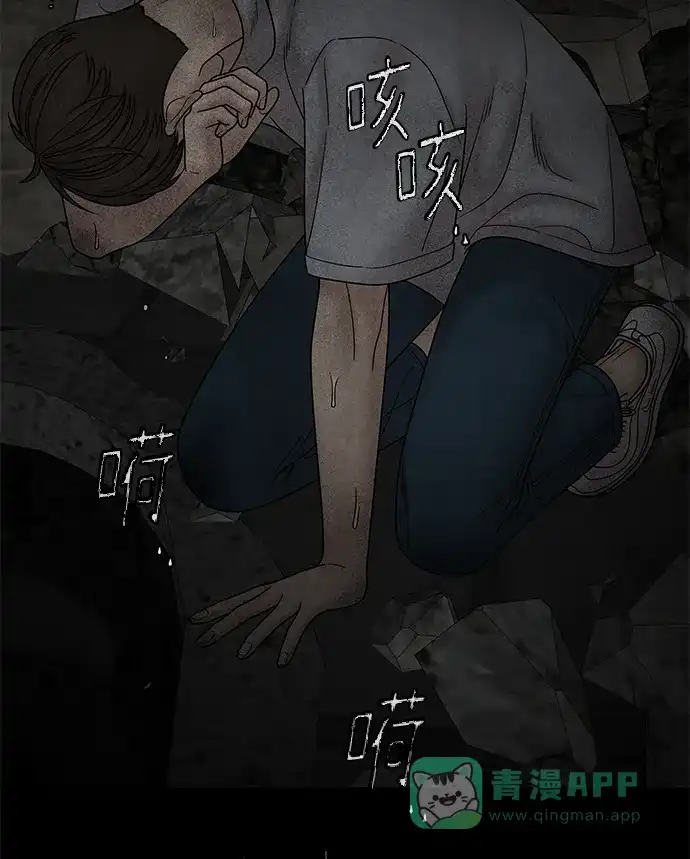 《幸存者偏差》第62话 第53页
