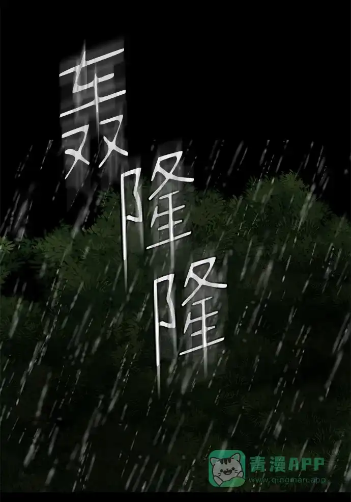 《幸存者偏差》第62话 第146页