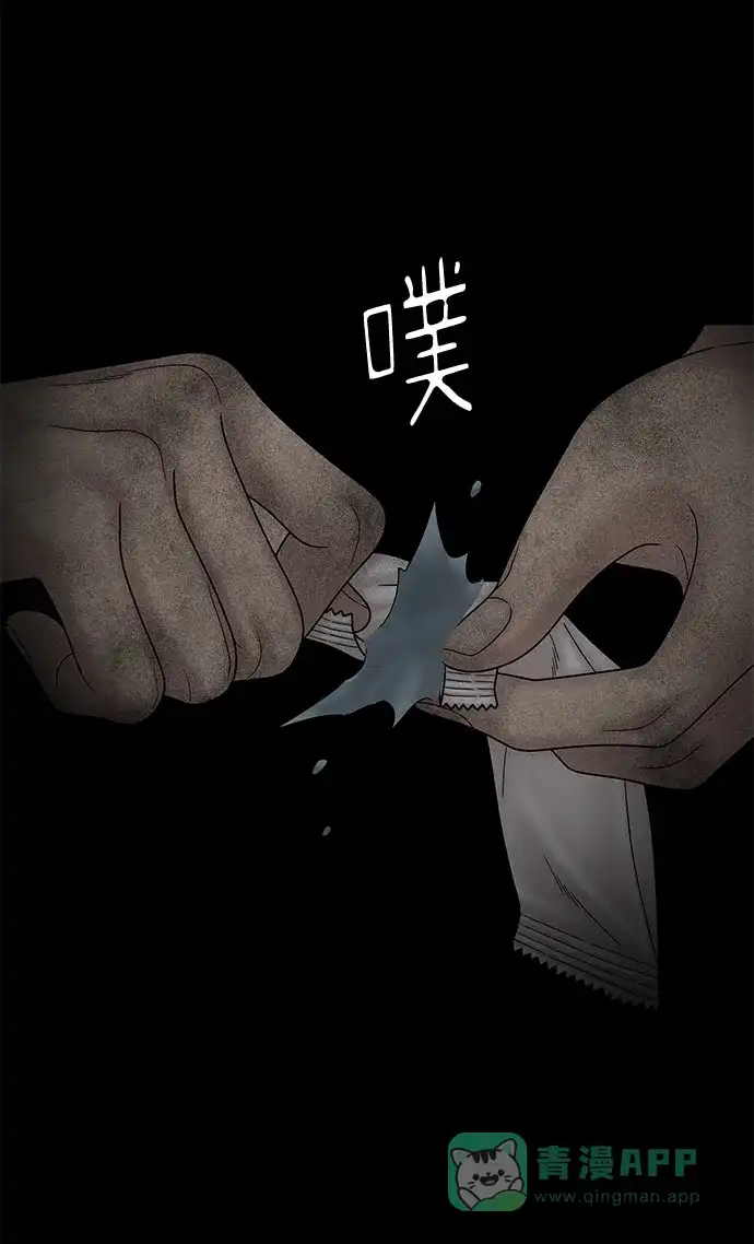《幸存者偏差》第62话 第136页