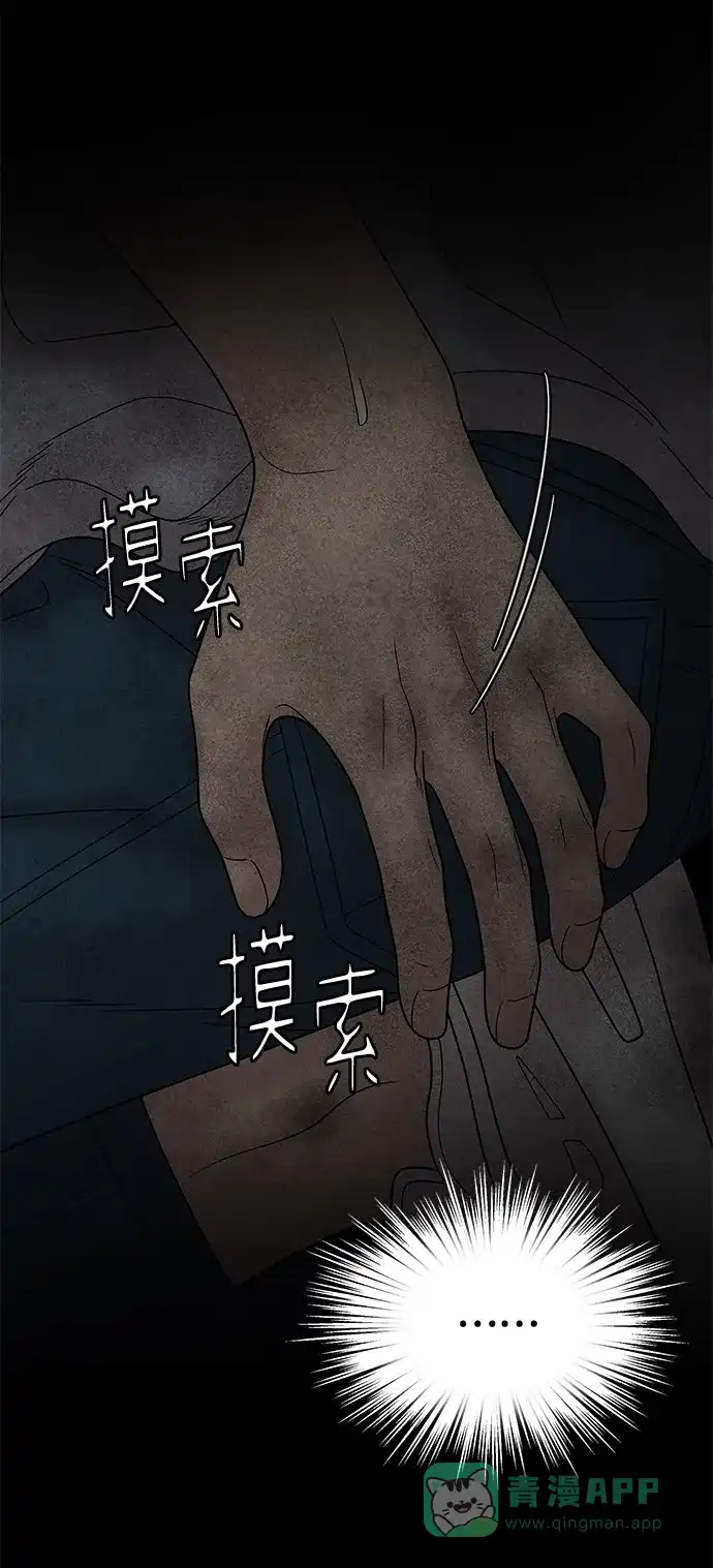 《幸存者偏差》第62话 第71页