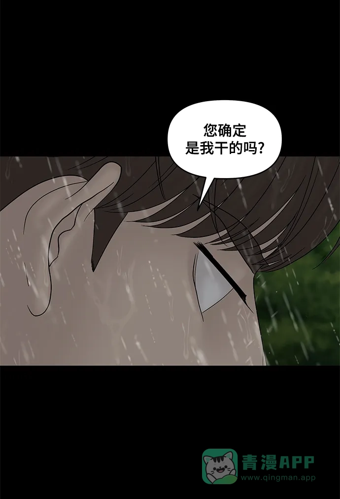 《幸存者偏差》第62话 第150页