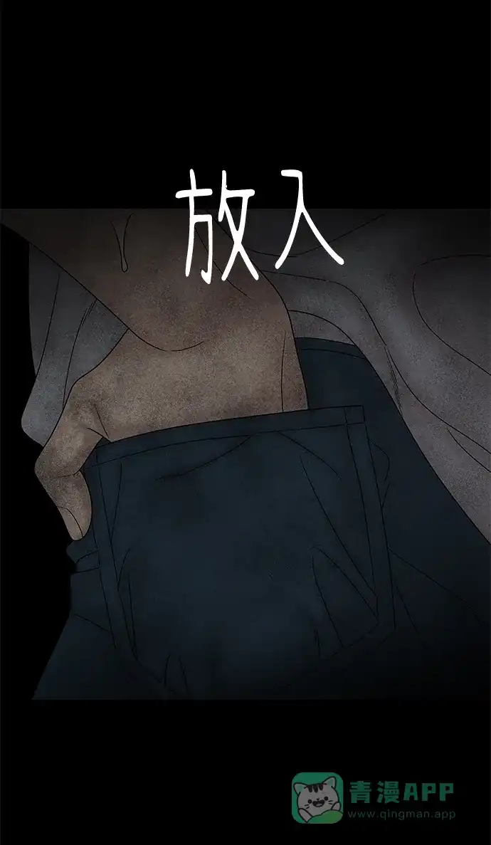 《幸存者偏差》第62话 第140页