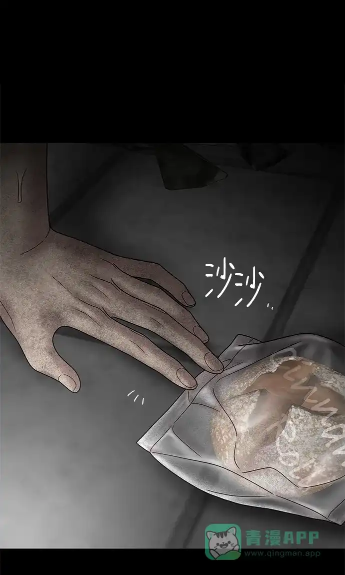 《幸存者偏差》第62话 第38页