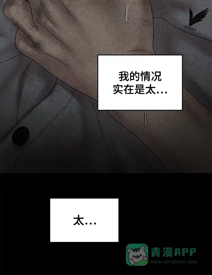 《幸存者偏差》第62话 第92页