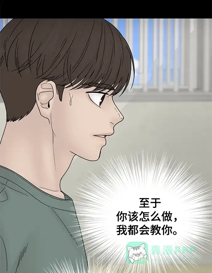 《幸存者偏差》第62话 第25页