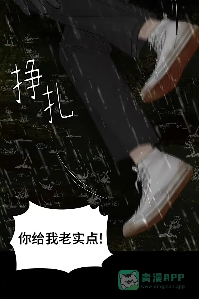《幸存者偏差》第63话 第40页