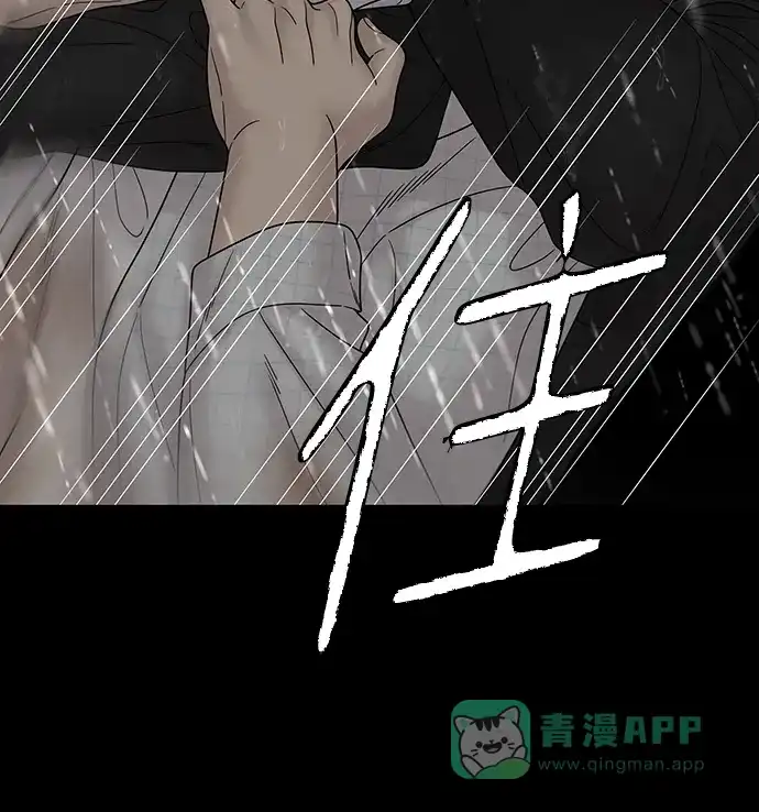《幸存者偏差》第63话 第74页