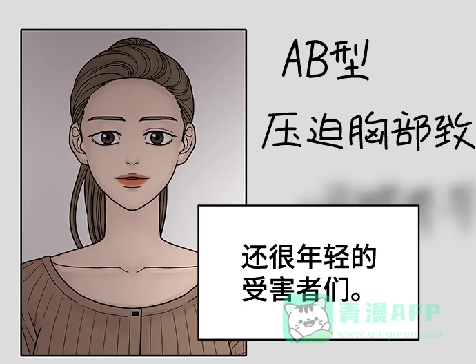 《幸存者偏差》第63话 第58页
