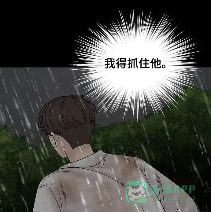 《幸存者偏差》第63话 第67页