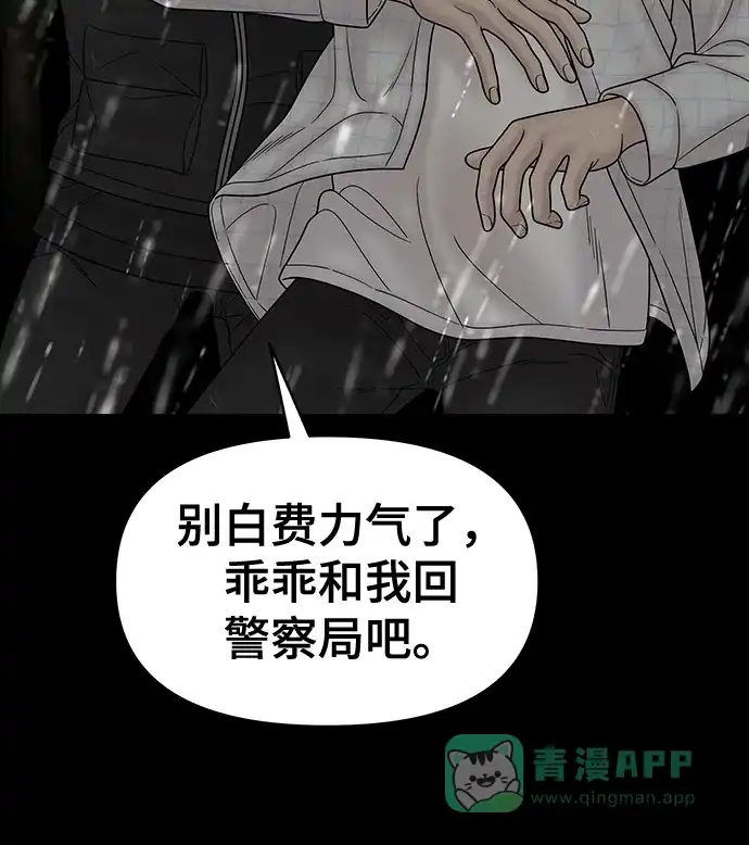 《幸存者偏差》第63话 第25页