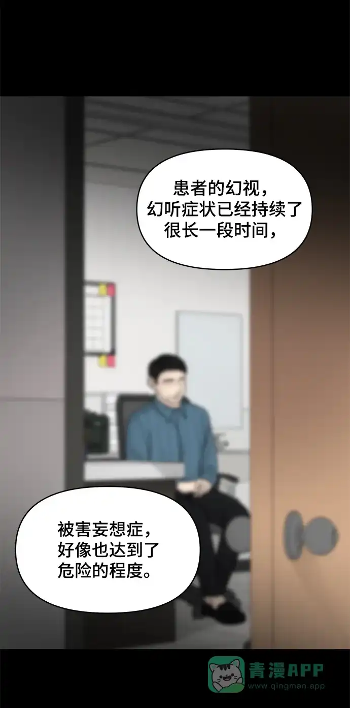 《幸存者偏差》第63话 第94页
